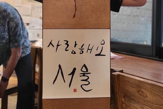 Create a Korean Calligraphy Scroll with Jeongju in Insadong Seoul - What to Expect During Your Session