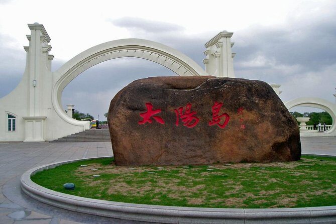 Private Customized Harbin City Day Tour by Public Transportation - Key Points