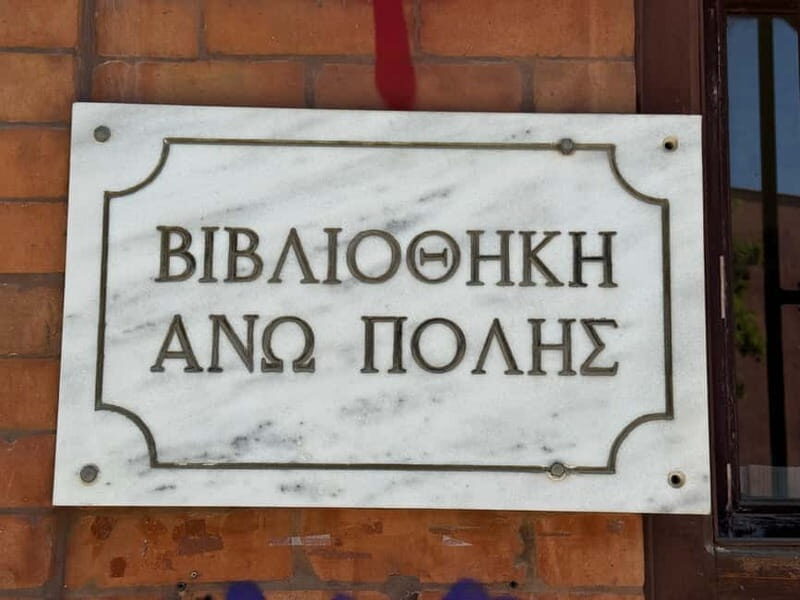 Thessaloniki: Byzantine Mosaic Journey: Walk,Discover,Create - Who Will Love This Tour?