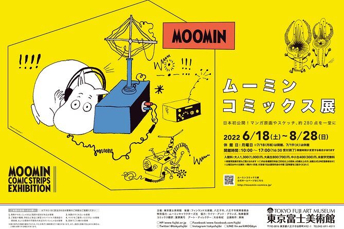Tokyo Fuji Art Museum Admission Ticket + Special Exhibition (when being held) - Key Points