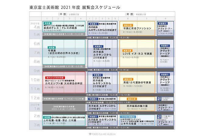 Tokyo Fuji Art Museum Admission Ticket + Special Exhibition (when being held) - In-Depth Look at the Exhibits