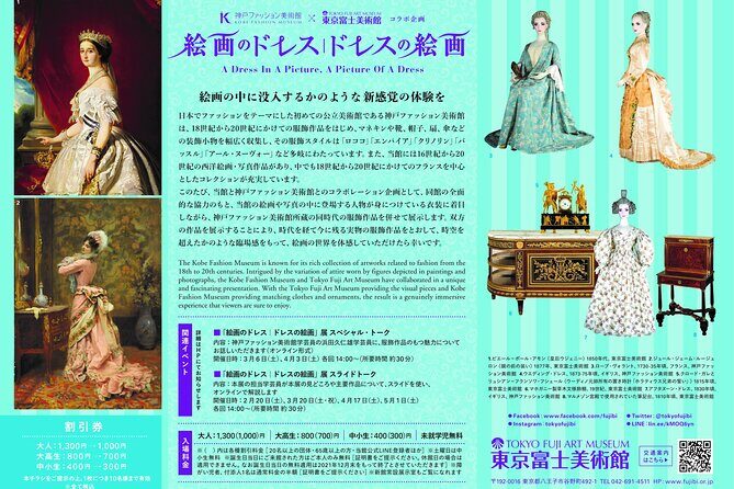 Tokyo Fuji Art Museum Admission Ticket + Special Exhibition (when being held) - Practical Tips for Visitors